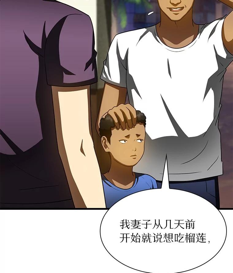 《AI神医的诞生》106.饱含爱的帽子 第51页