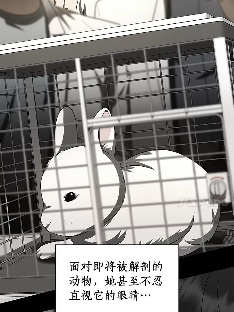 《AI神医的诞生》106.饱含爱的帽子 第120页