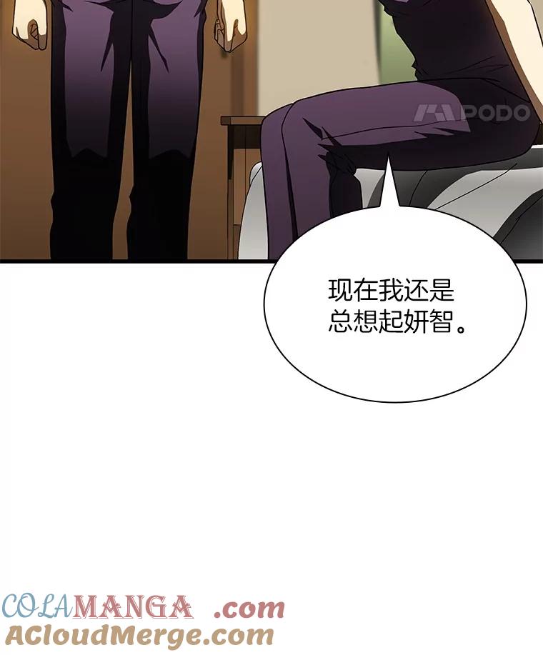 《AI神医的诞生》106.饱含爱的帽子 第77页