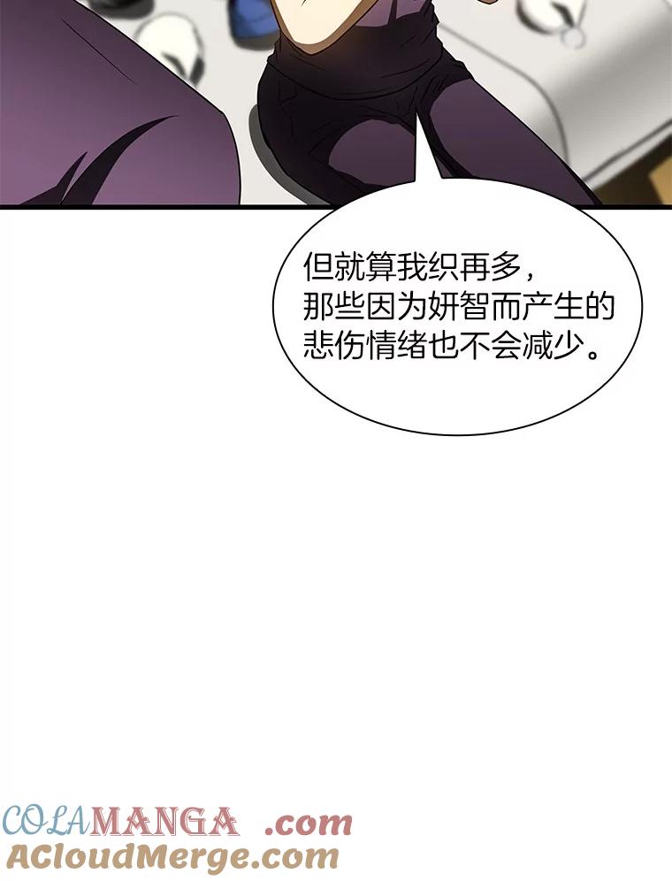 《AI神医的诞生》106.饱含爱的帽子 第81页