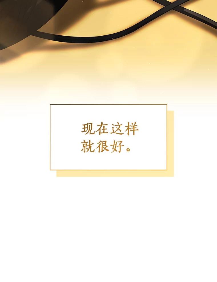 《AI神医的诞生》106.饱含爱的帽子 第132页