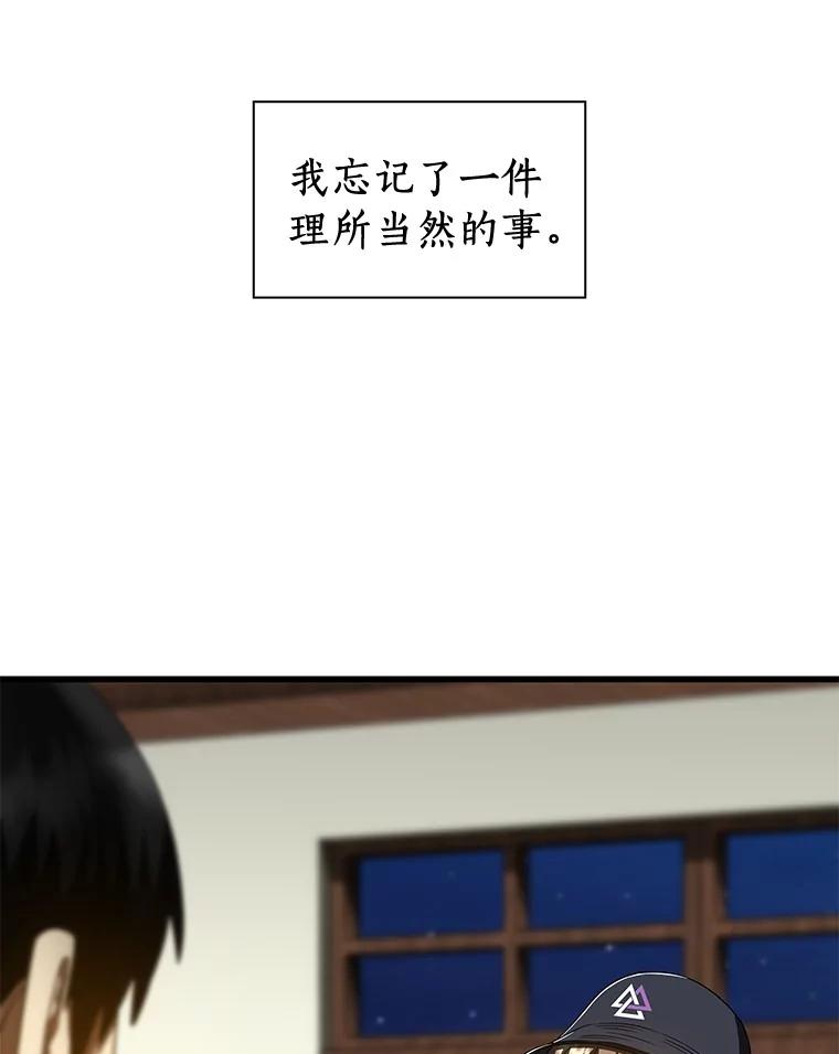《AI神医的诞生》106.饱含爱的帽子 第27页