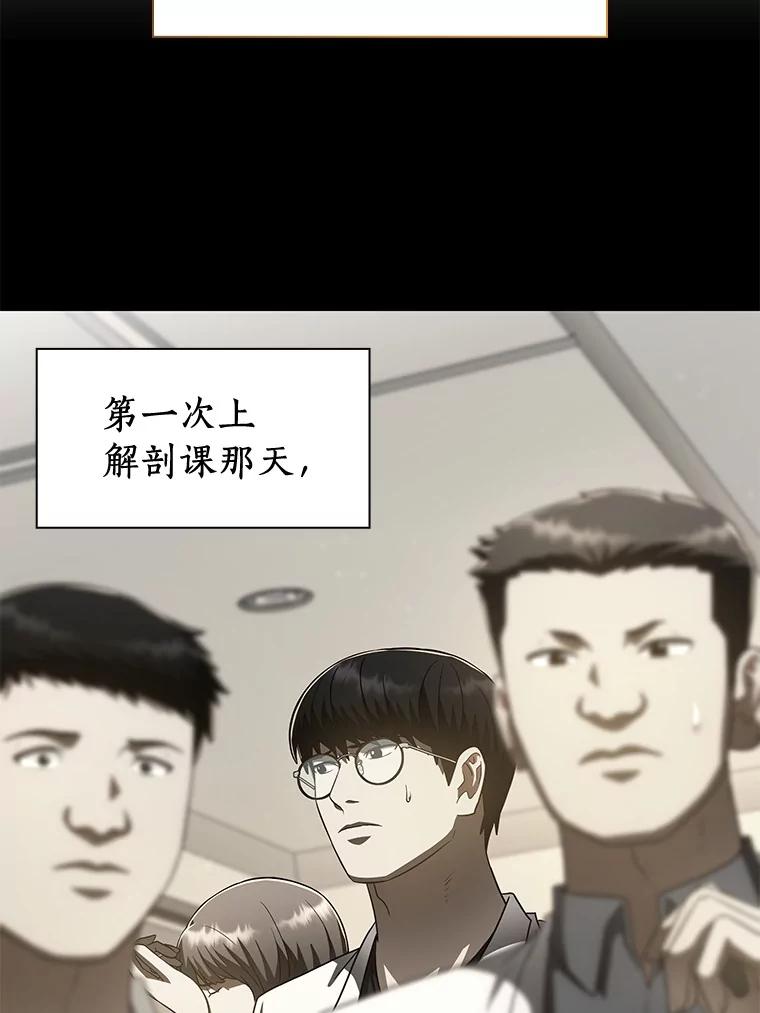 《AI神医的诞生》106.饱含爱的帽子 第119页