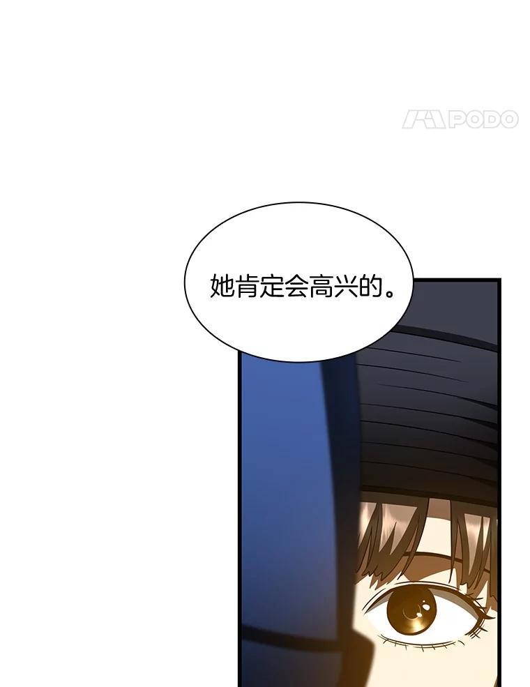 《AI神医的诞生》106.饱含爱的帽子 第87页