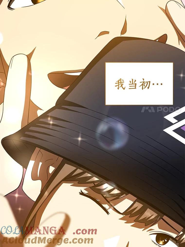 《AI神医的诞生》106.饱含爱的帽子 第117页