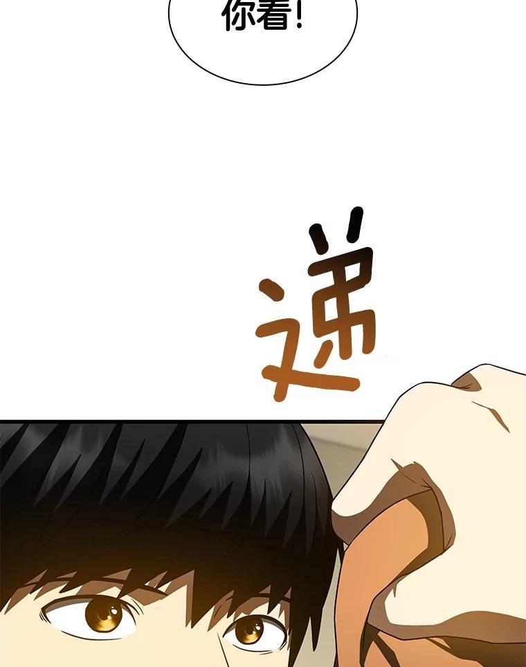 《AI神医的诞生》106.饱含爱的帽子 第67页