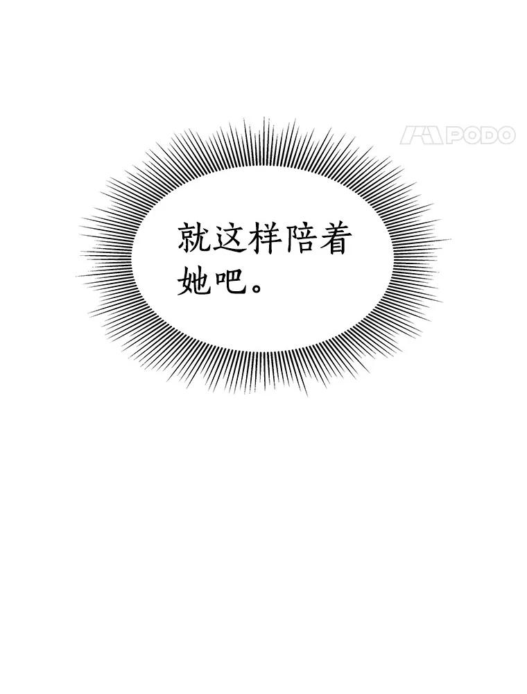 《AI神医的诞生》106.饱含爱的帽子 第104页