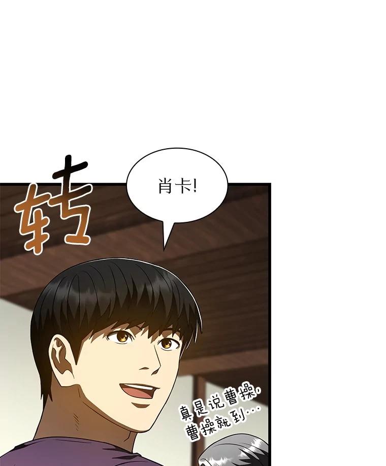 《AI神医的诞生》106.饱含爱的帽子 第139页