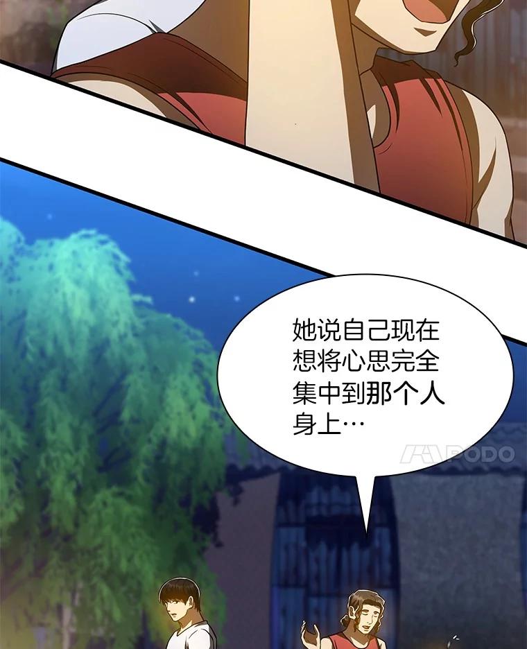 《AI神医的诞生》106.饱含爱的帽子 第14页