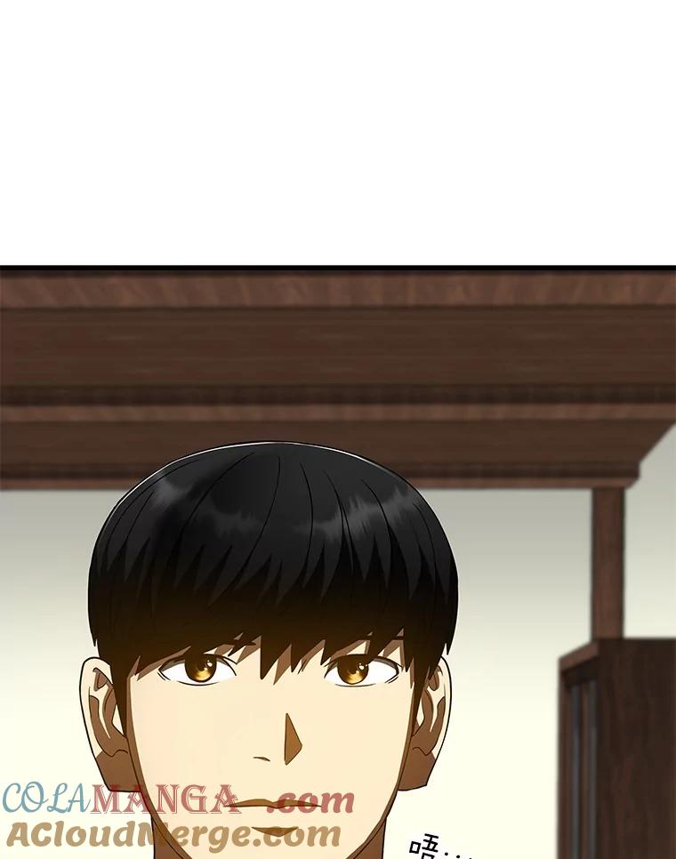 《AI神医的诞生》106.饱含爱的帽子 第57页