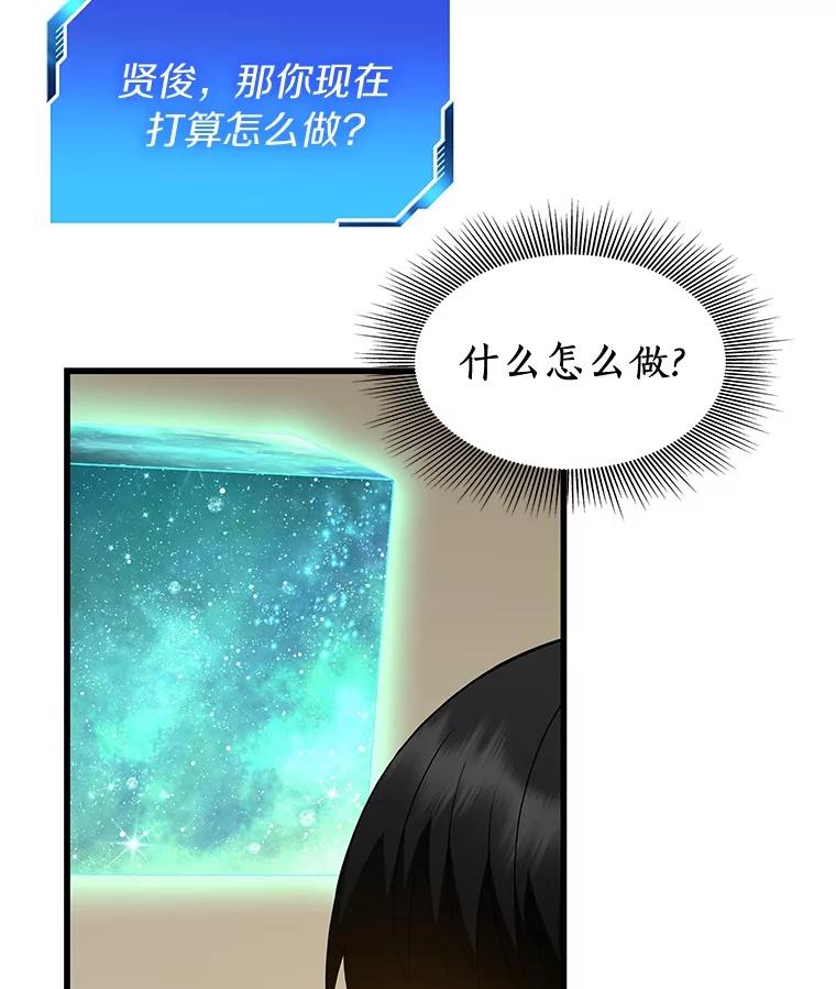 《AI神医的诞生》106.饱含爱的帽子 第98页