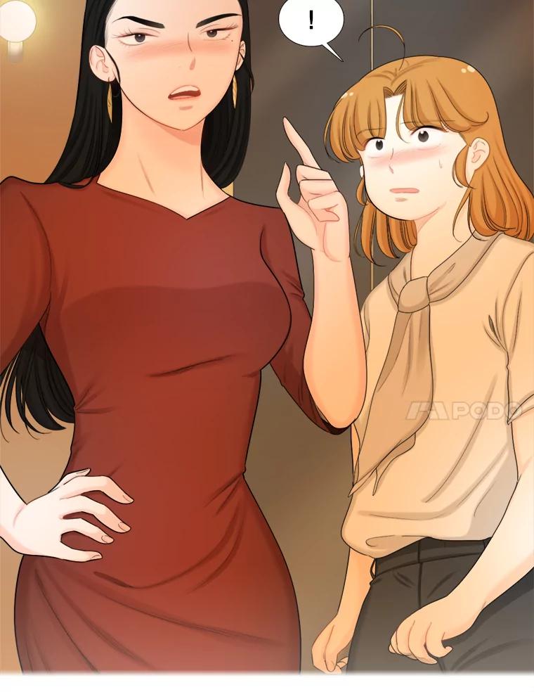 《甜咸男女》106.酒吧 第77页
