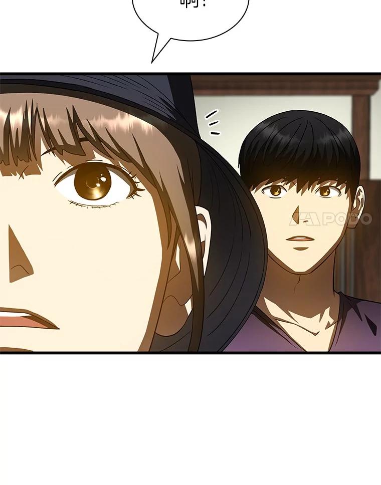 《AI神医的诞生》106.饱含爱的帽子 第63页