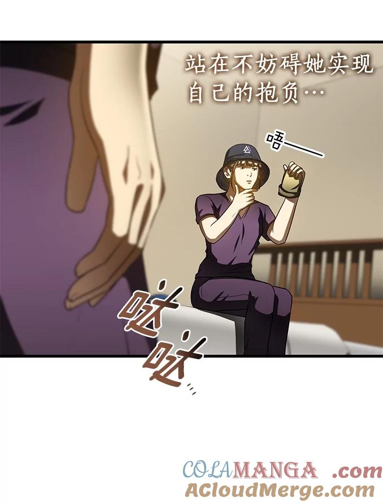《AI神医的诞生》106.饱含爱的帽子 第105页