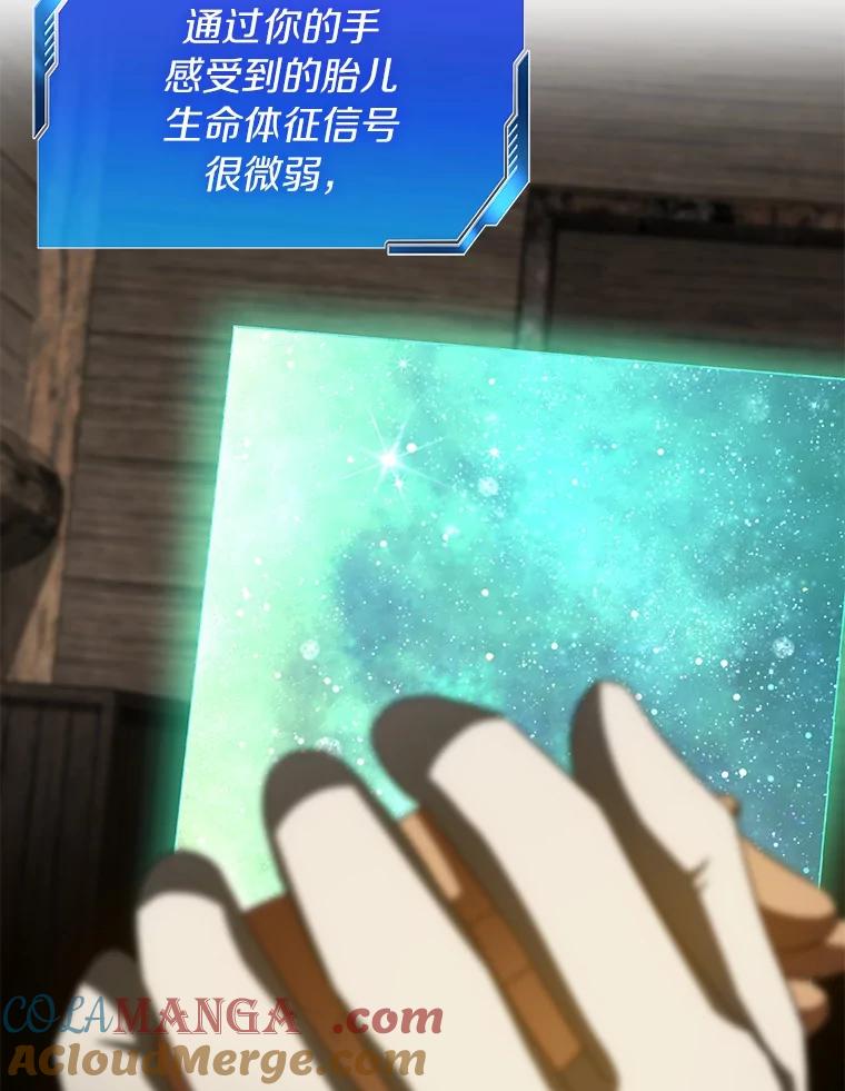 《AI神医的诞生》107.善意的谎言 第69页