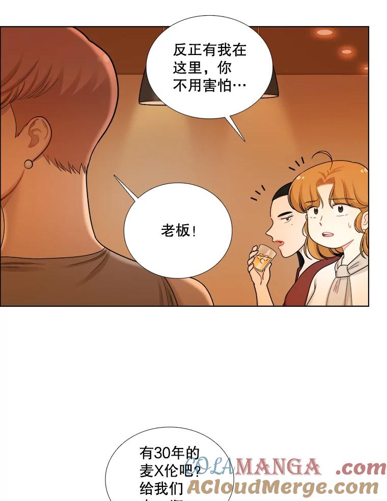 《甜咸男女》107.粉丝 第37页