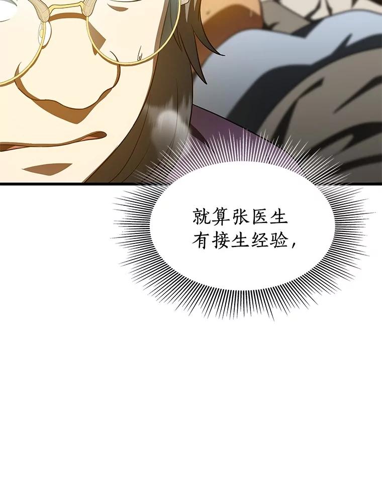 《AI神医的诞生》107.善意的谎言 第30页
