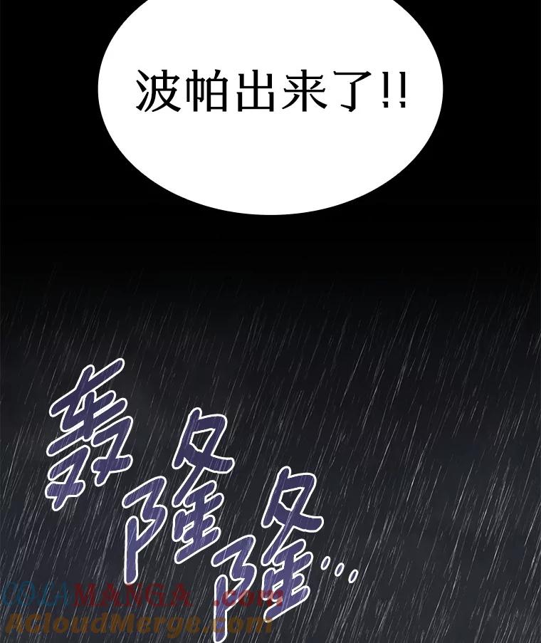 《AI神医的诞生》107.善意的谎言 第101页