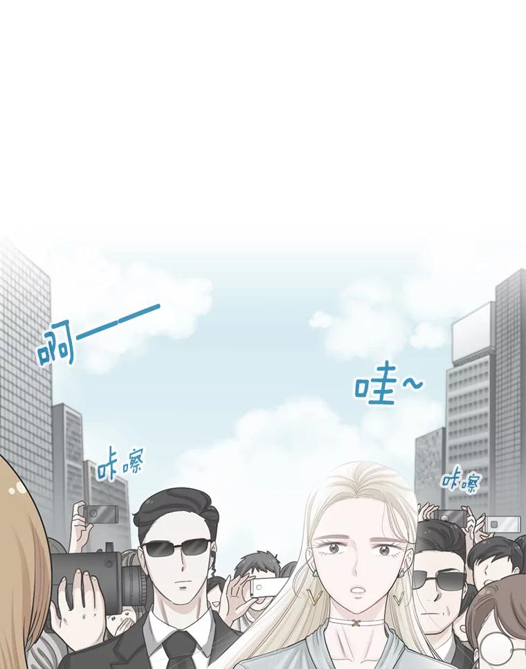 《甜咸男女》107.粉丝 第20页