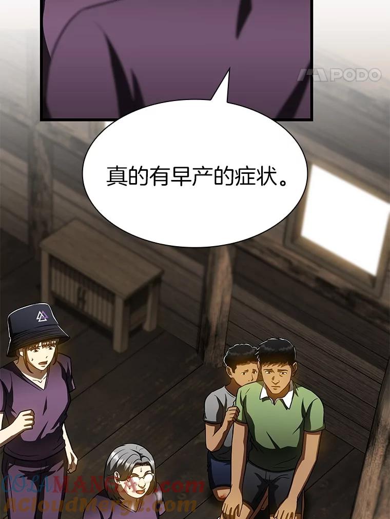 《AI神医的诞生》107.善意的谎言 第25页