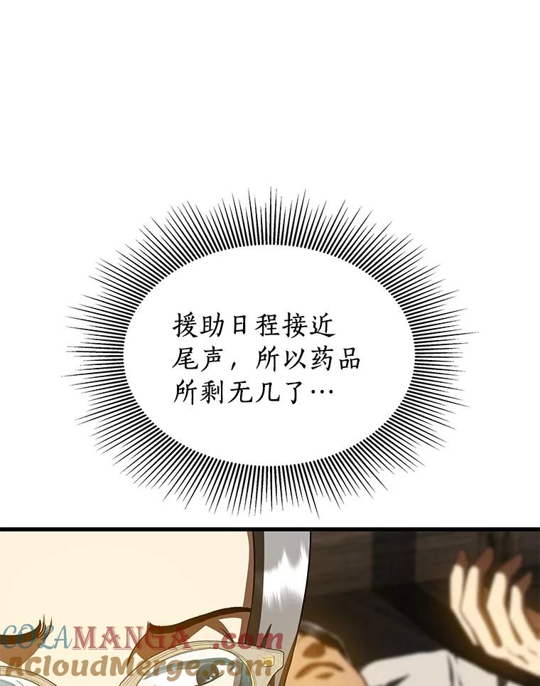 《AI神医的诞生》107.善意的谎言 第29页