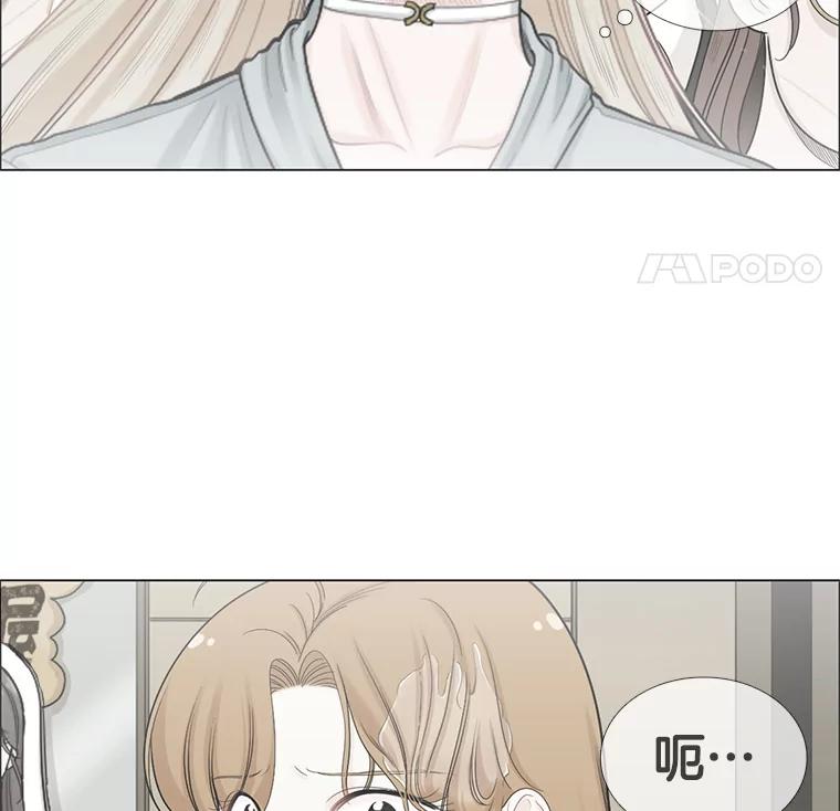 《甜咸男女》107.粉丝 第23页