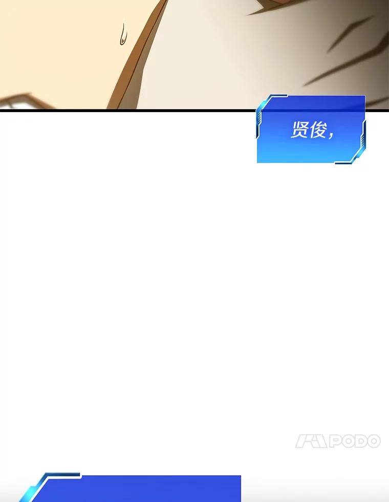 《AI神医的诞生》107.善意的谎言 第68页
