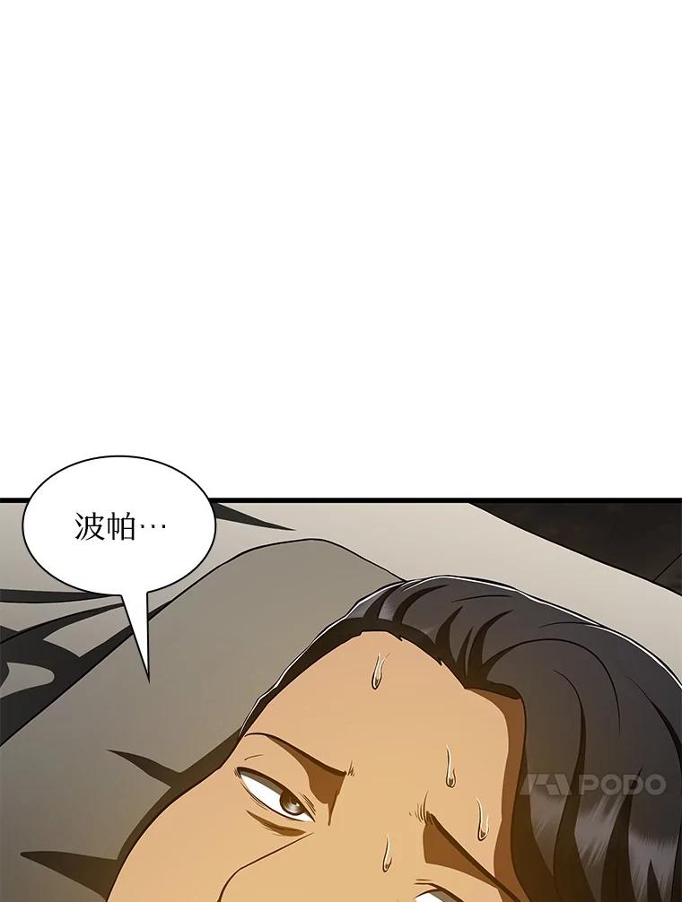 《AI神医的诞生》107.善意的谎言 第58页