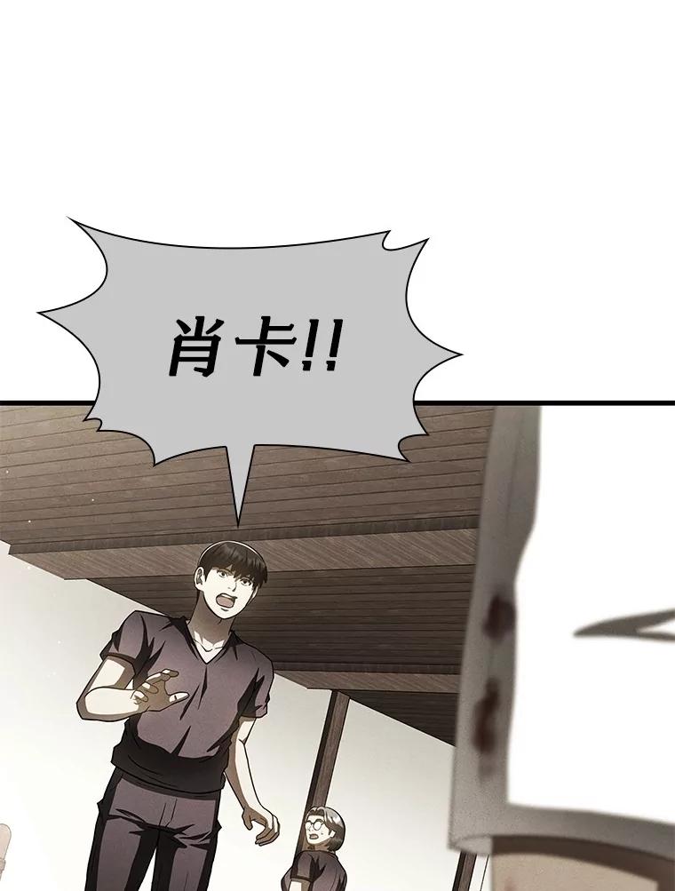 《AI神医的诞生》107.善意的谎言 第2页