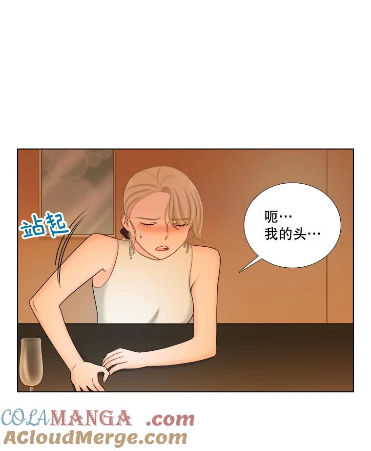 《甜咸男女》107.粉丝 第49页