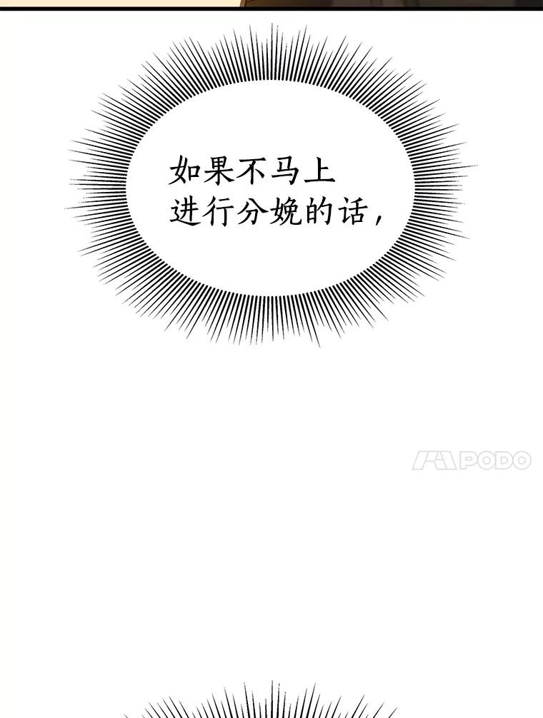 《AI神医的诞生》107.善意的谎言 第55页