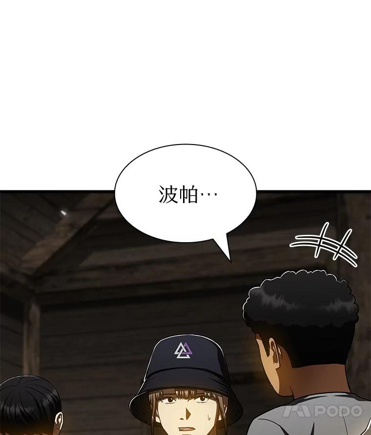 《AI神医的诞生》107.善意的谎言 第112页