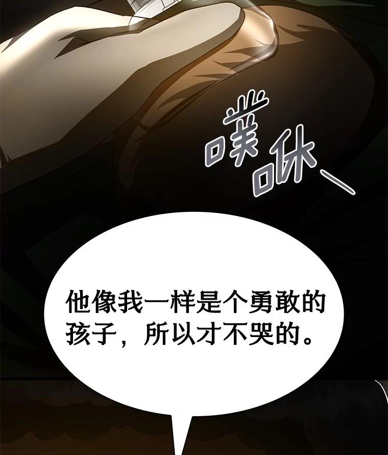 《AI神医的诞生》107.善意的谎言 第114页