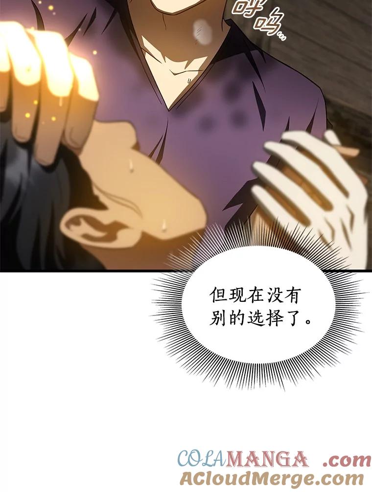 《AI神医的诞生》107.善意的谎言 第53页