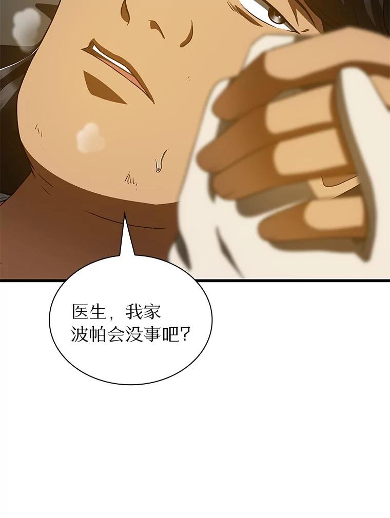 《AI神医的诞生》107.善意的谎言 第59页
