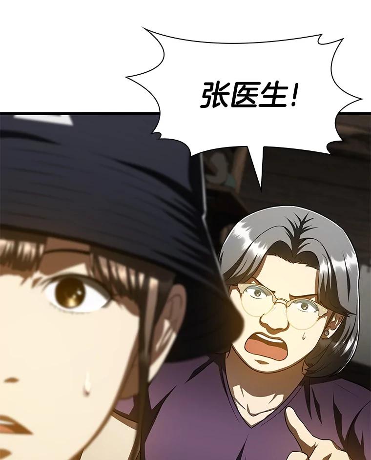 《AI神医的诞生》107.善意的谎言 第122页