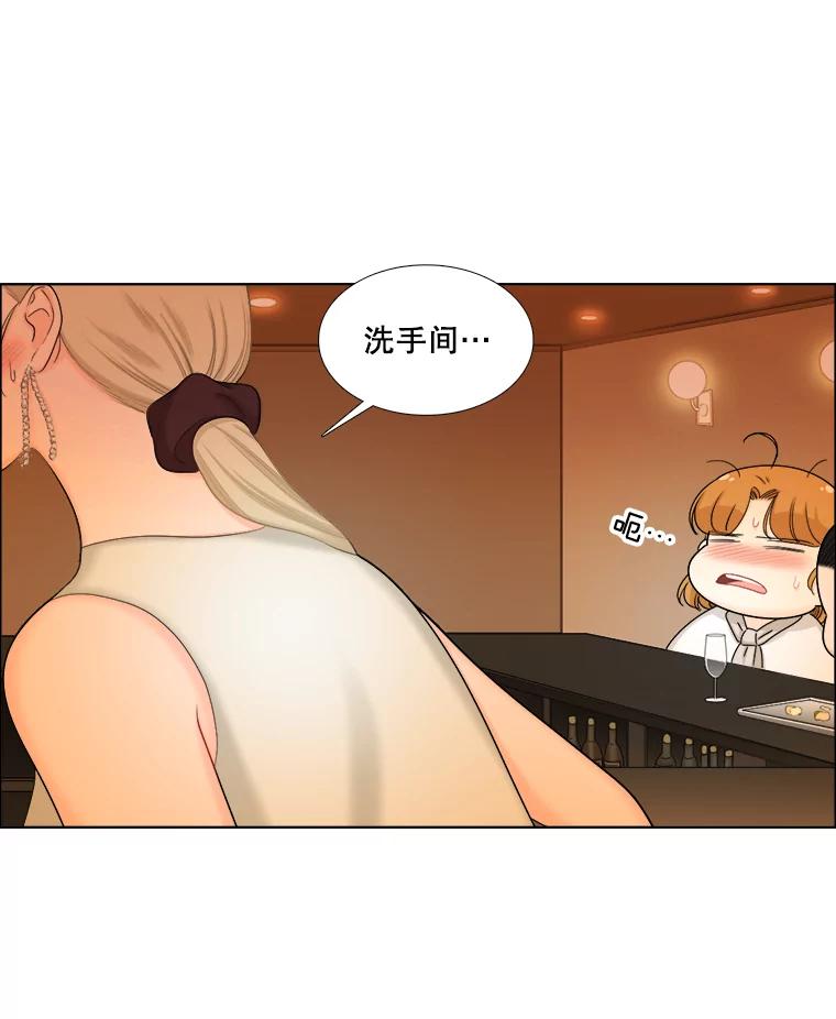 《甜咸男女》107.粉丝 第50页