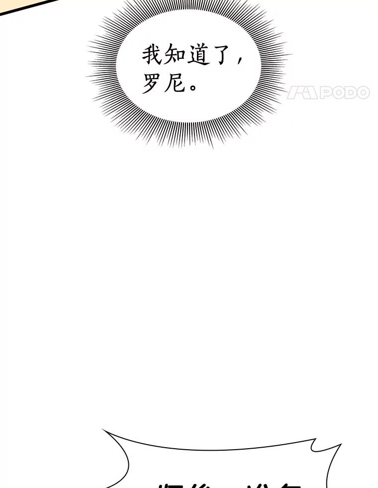 《AI神医的诞生》107.善意的谎言 第72页