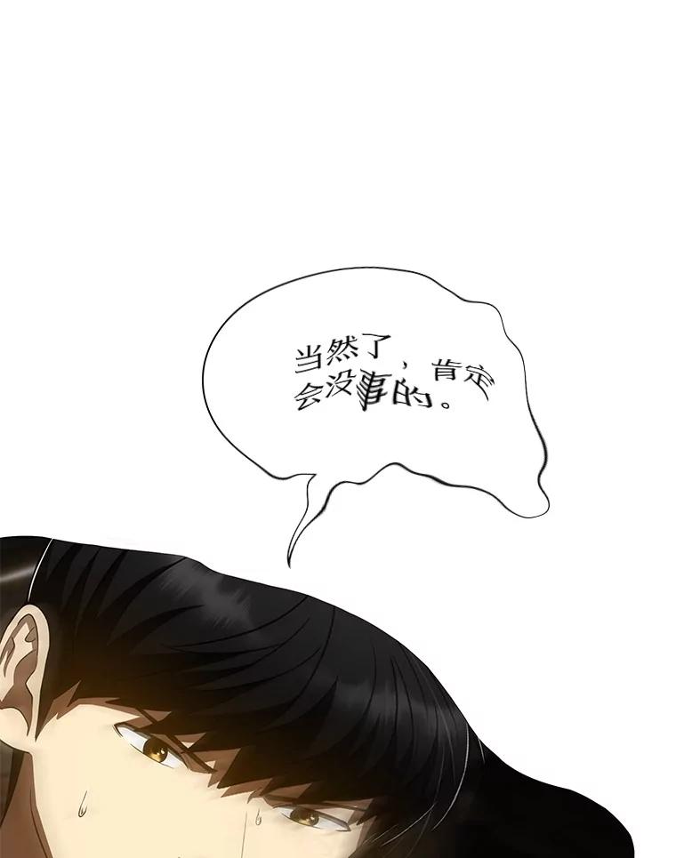 《AI神医的诞生》107.善意的谎言 第60页