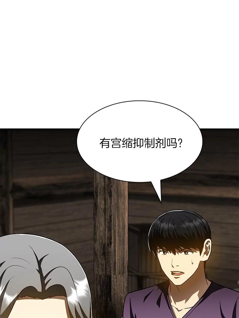 《AI神医的诞生》107.善意的谎言 第27页
