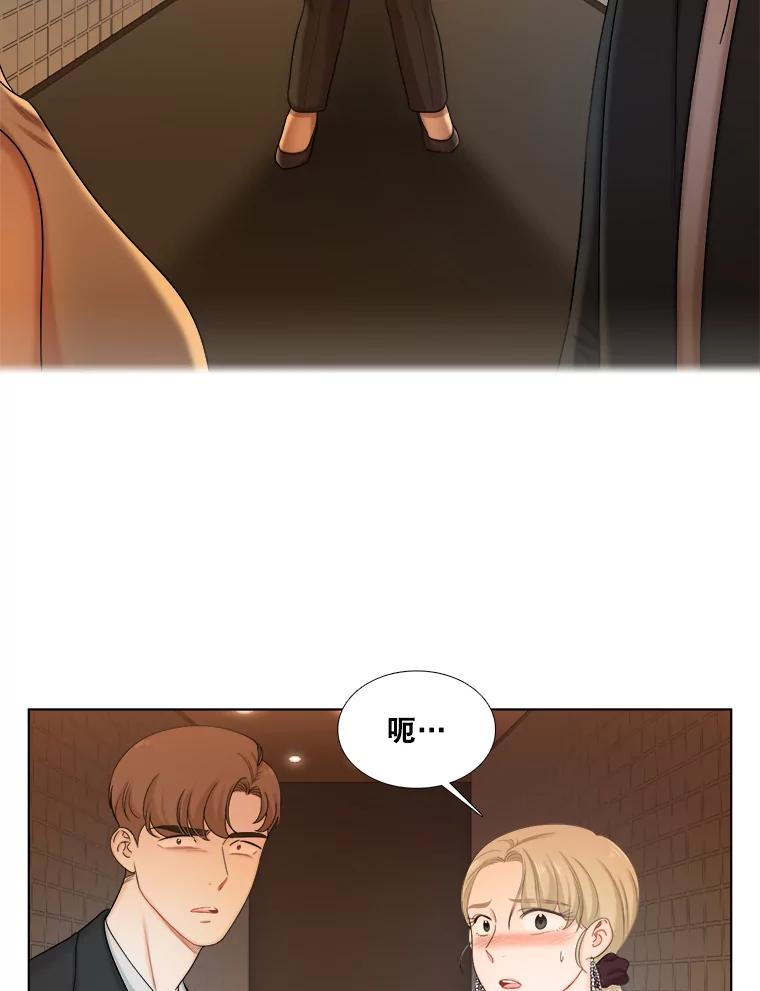 《甜咸男女》107.粉丝 第74页