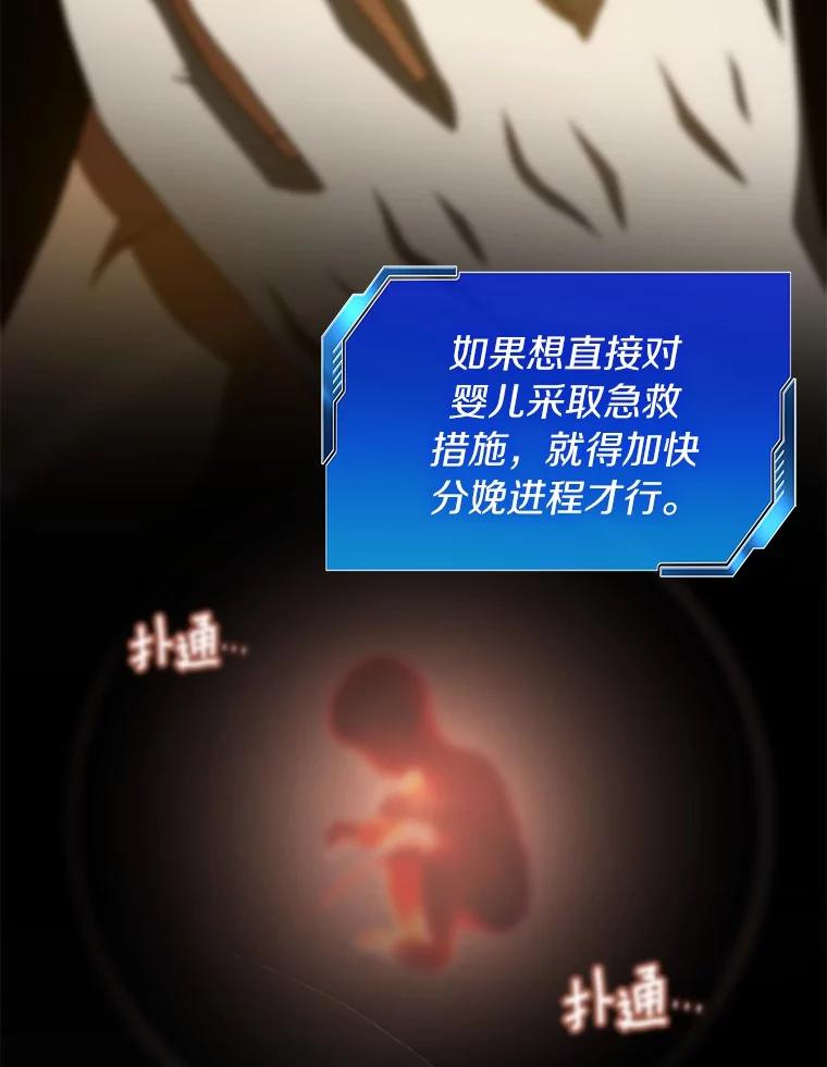 《AI神医的诞生》107.善意的谎言 第70页