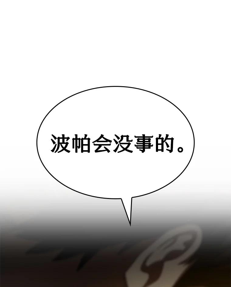 《AI神医的诞生》107.善意的谎言 第119页