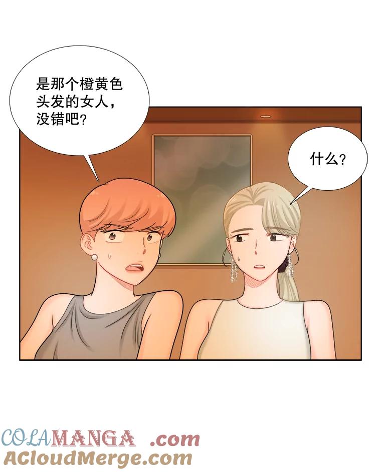 《甜咸男女》107.粉丝 第13页
