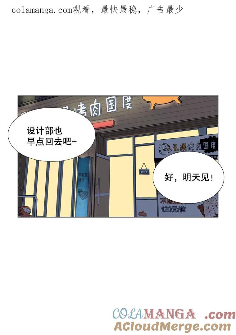 《甜咸男女》107.粉丝 第1页