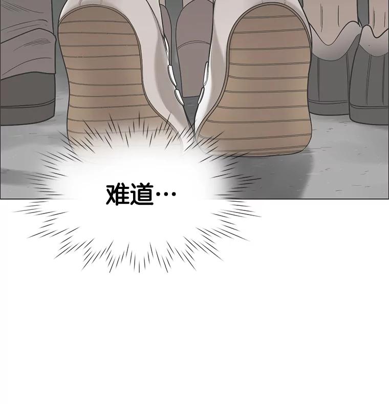 《甜咸男女》107.粉丝 第30页