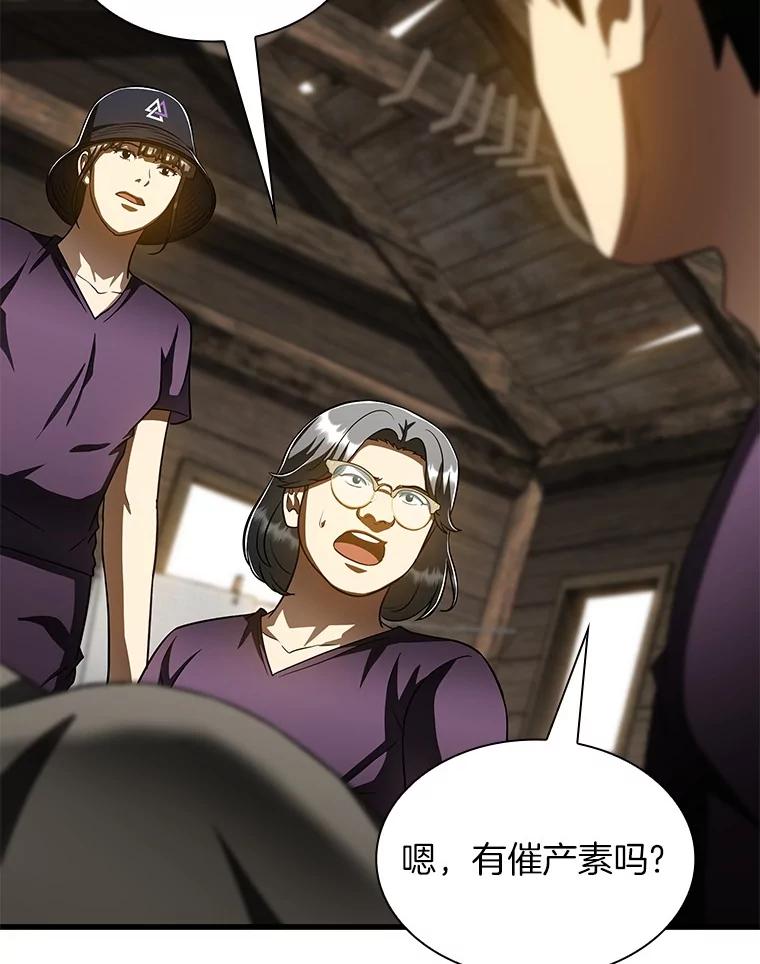 《AI神医的诞生》107.善意的谎言 第34页