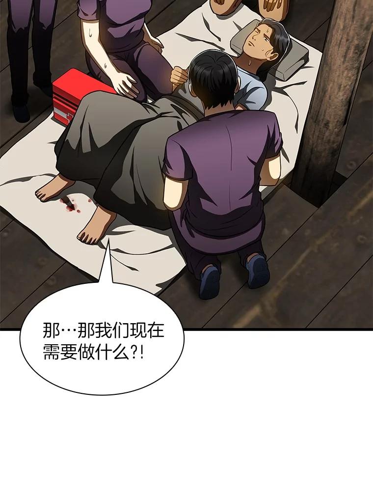 《AI神医的诞生》107.善意的谎言 第26页