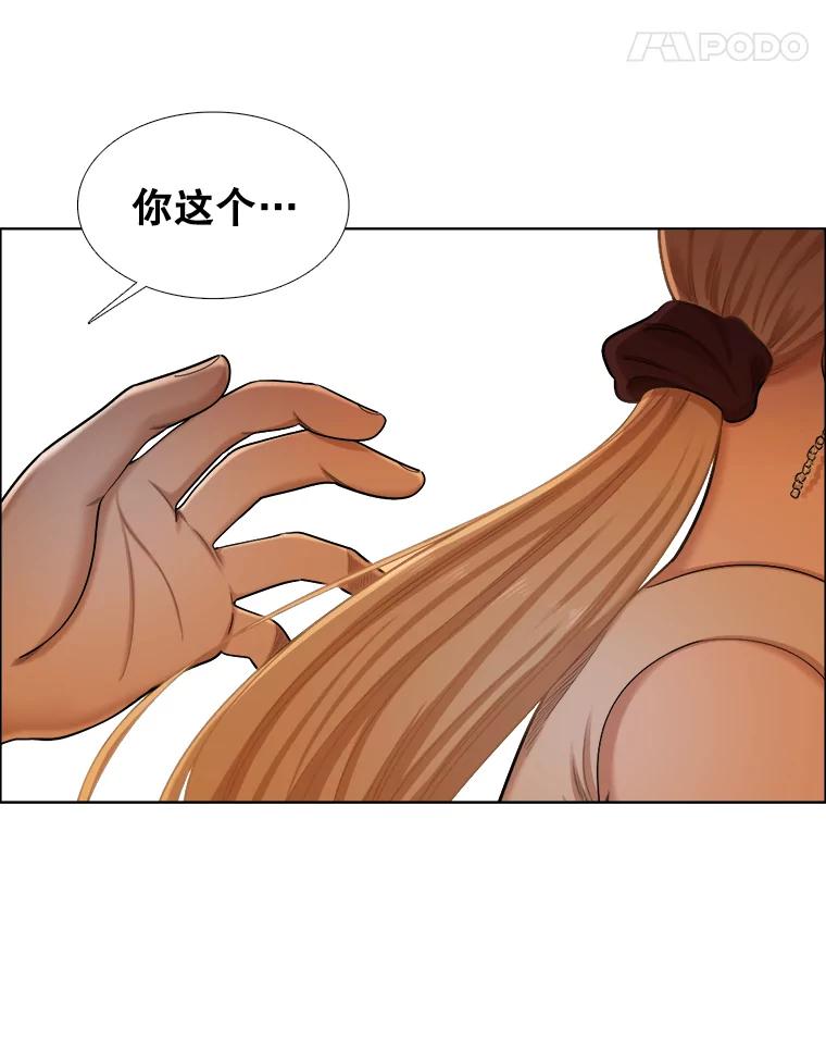 《甜咸男女》107.粉丝 第83页