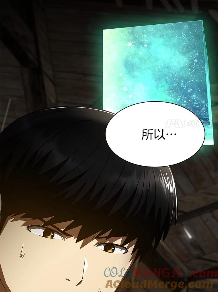 《AI神医的诞生》107.善意的谎言 第133页